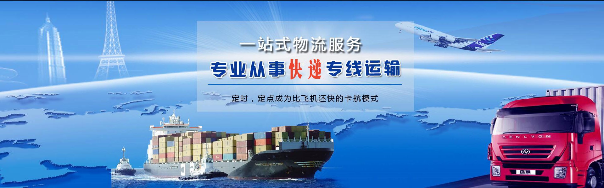 利州到加拿大物流公司-利州至加拿大物流专线-利州空运到加拿大-优时通物流有限公司