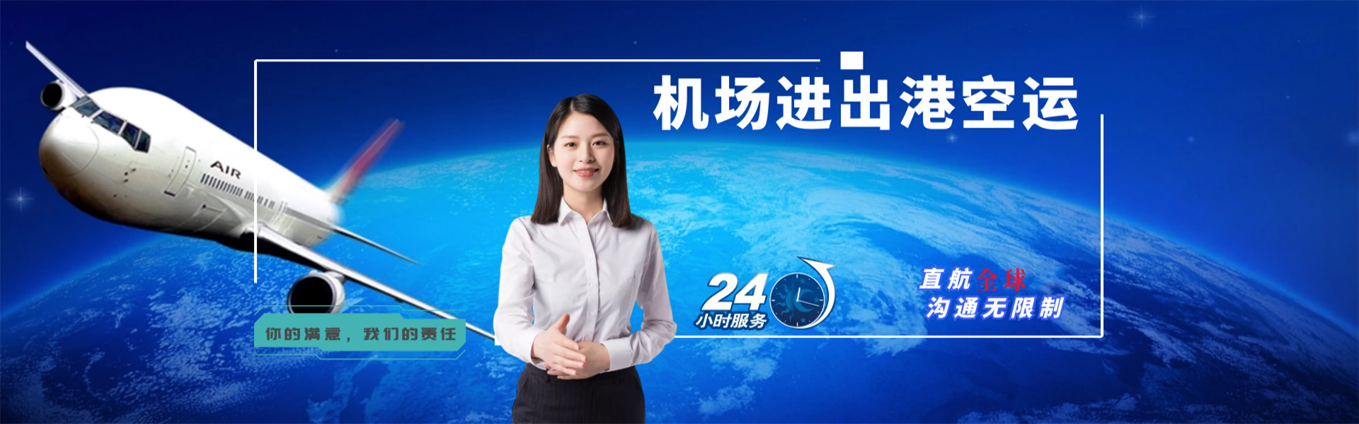 利州到加拿大物流公司-利州至加拿大物流专线-利州空运到加拿大-优时通物流有限公司